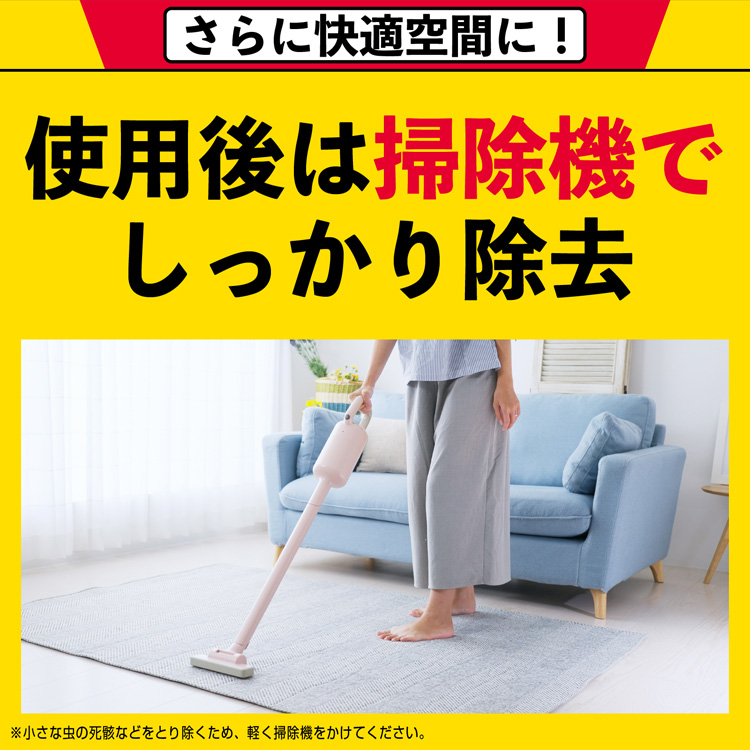第2類医薬品)ダニアースレッド 6〜8畳用 ( 10g )/ アースレッド ダニ