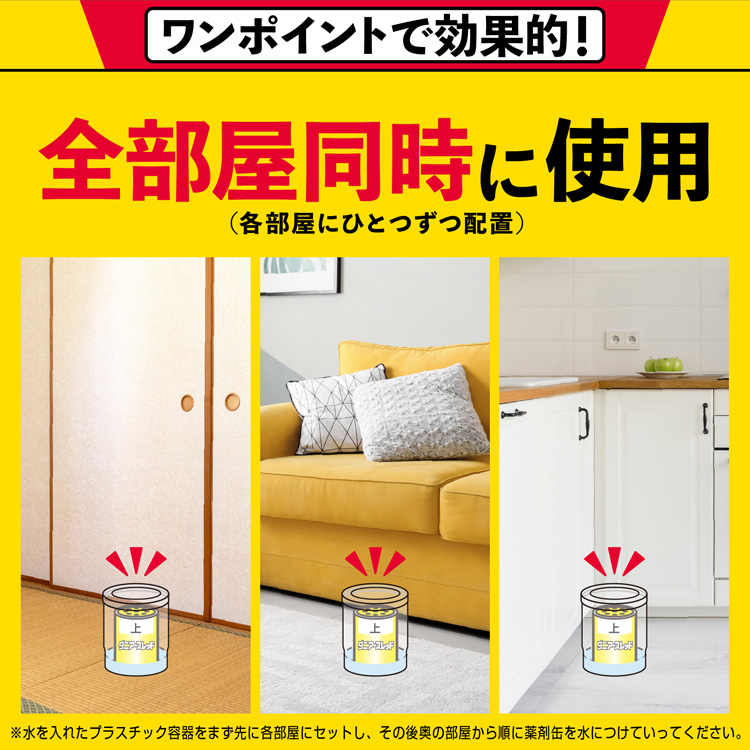 第2類医薬品)ダニアースレッド 12〜16畳用 ( 20g )/ アー