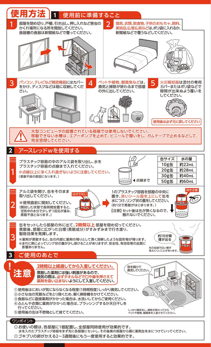 第2類医薬品)アースレッドW 30〜40畳用 ( 50g )/ アースレッド 第2類医薬品)アースレッドW 30〜40畳用 ( 50g )/ アースレッド