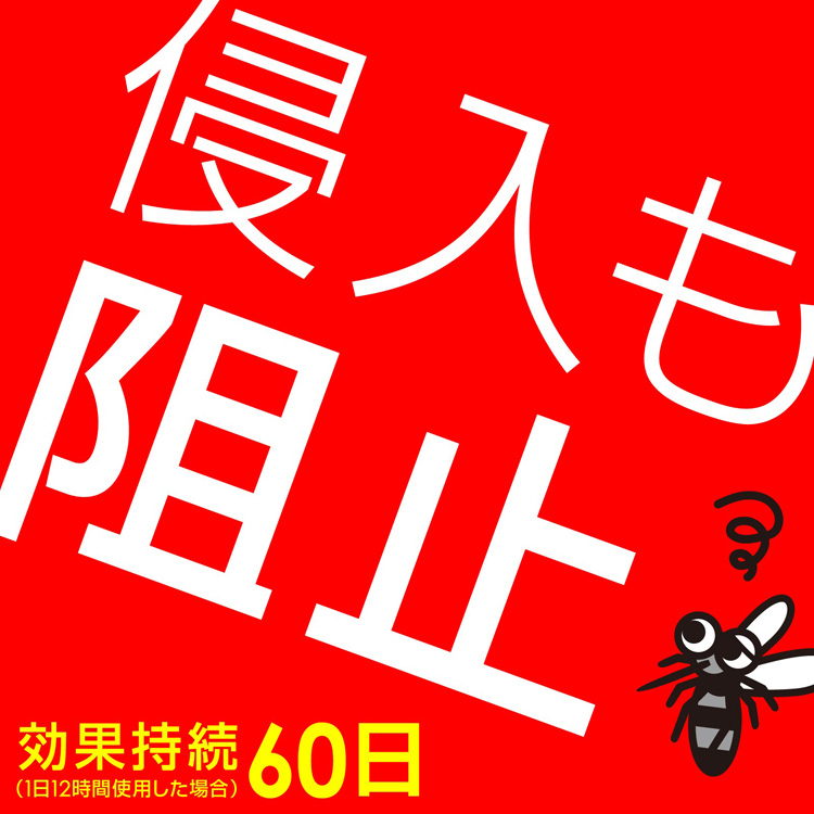 アース ノーマット ワイド リビング用 取替えボトル 蚊取り 60日用 無