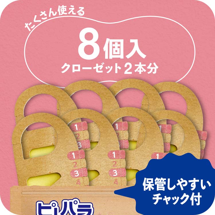 ピレパラアース 衣類用 防虫剤 クローゼット用 吊り下げ型 フローラル
