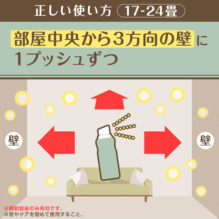 アース 蚊にシュッ 1プッシュ式スプレー 200回分 ( 41.7mL )/ アース