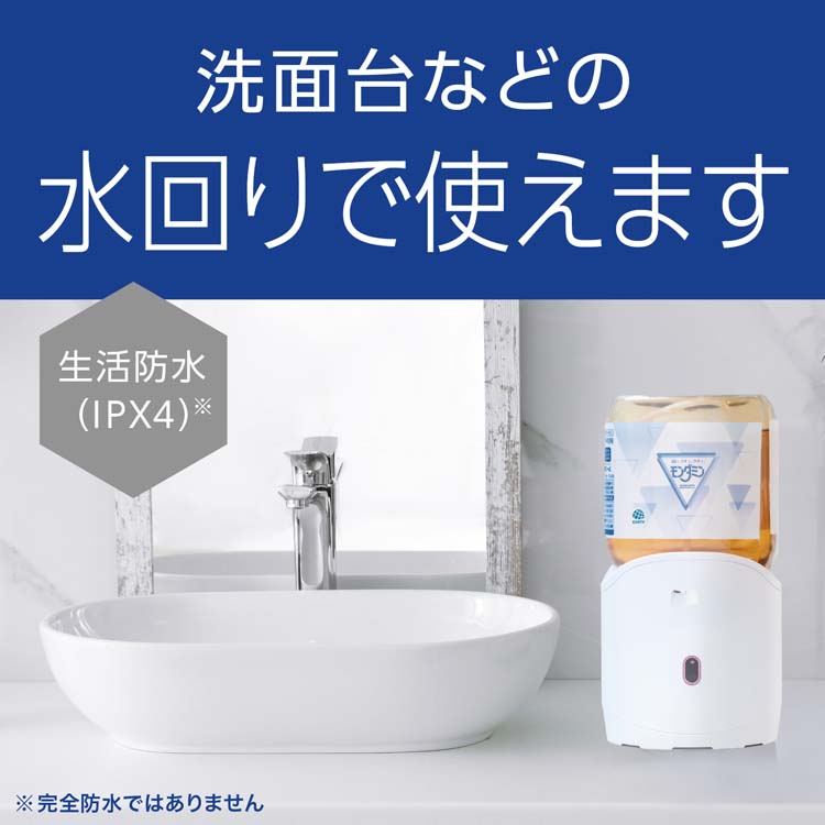 自動で出てくるモンダミン オートディスペンサー プレミアムケア 860mL