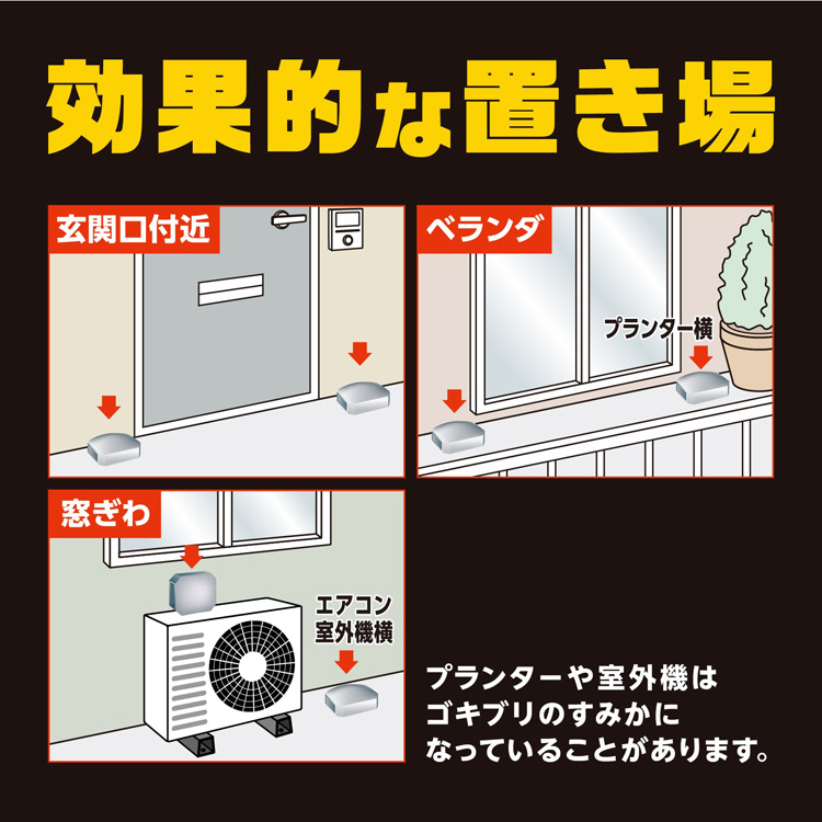 ブラックキャップ 屋外用 ゴキブリ駆除剤 置き型 殺虫剤 毒餌剤 ( 8コ