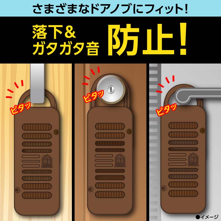 マモルーム 蚊に効く 吊るだけプレート 玄関用 9ヵ月用 ドアノブ ( 1個