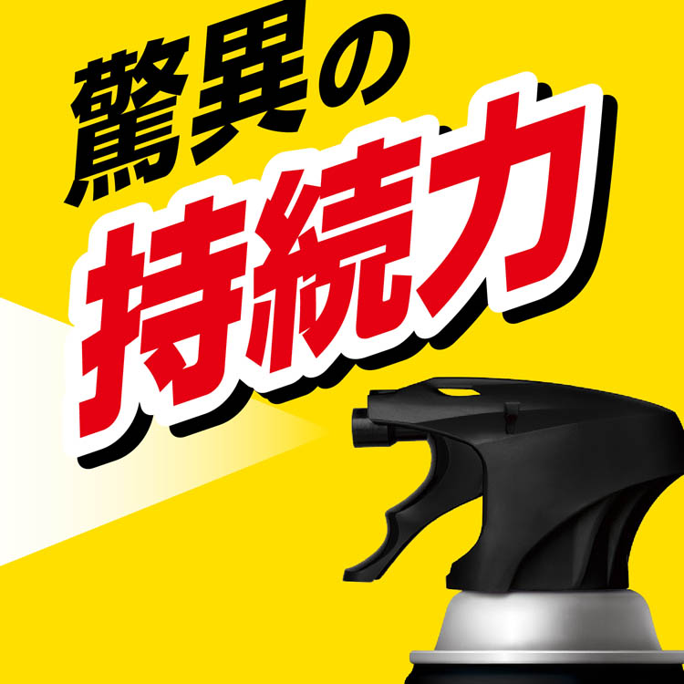 ゼロノナイト イヤな虫用 ジェット ( 450mL ) : 爽快ドラッグ - 通販