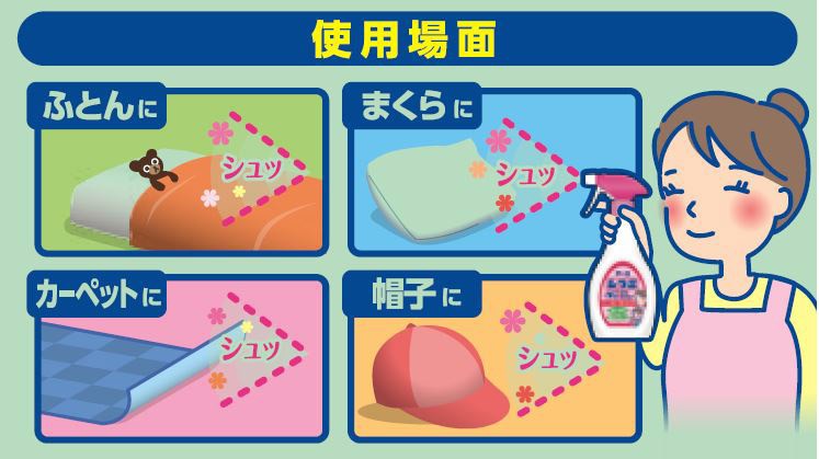 アース シラミ・ダニ 退治スプレー シラミ駆除 アタマジラミ