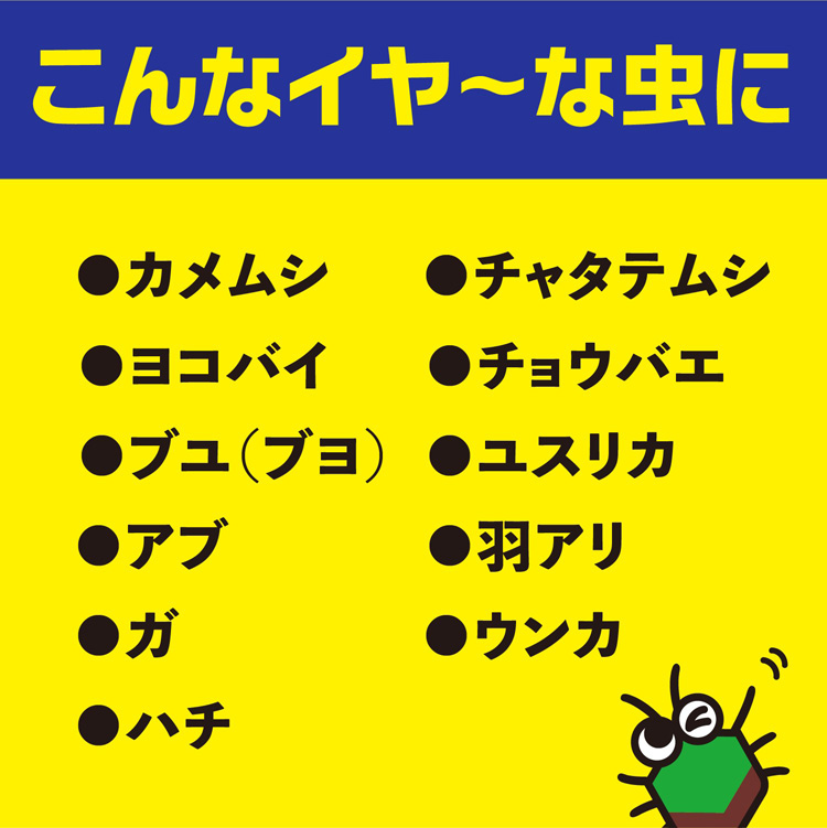 虫こないアース あみ戸 窓ガラスに 網戸 虫除け 殺虫剤 スプレー ( 450ml )/ 虫こないアース :4901080256812:爽快ドラッグ  - 通販 - Yahoo!ショッピング