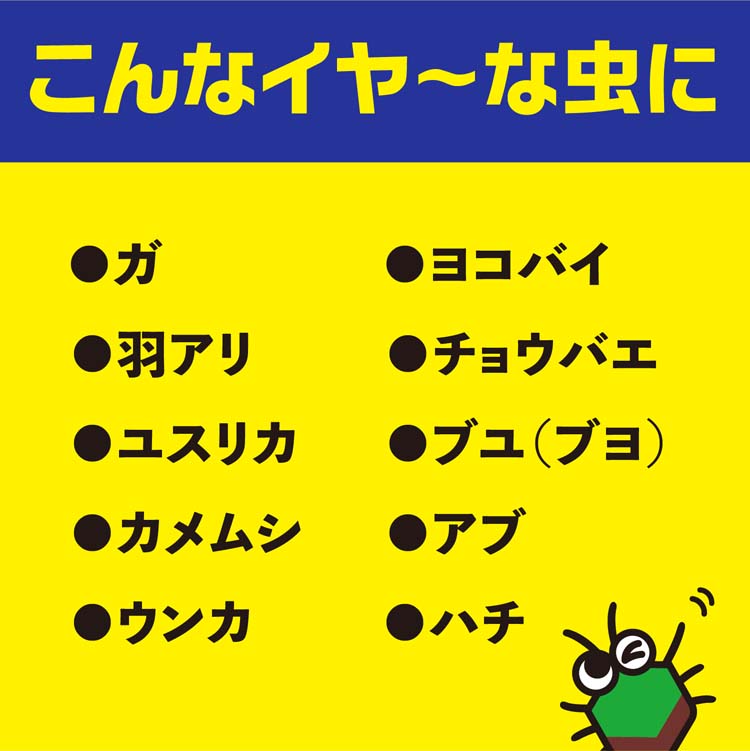 虫こないアース 玄関灯 外壁に 玄関 外灯 家 壁 スプレー ( 450ml