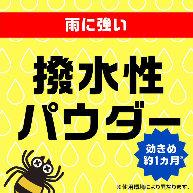 虫コロリアース 不快害虫駆除用 パウダースプレー ( 450ml )/ 虫コロリ