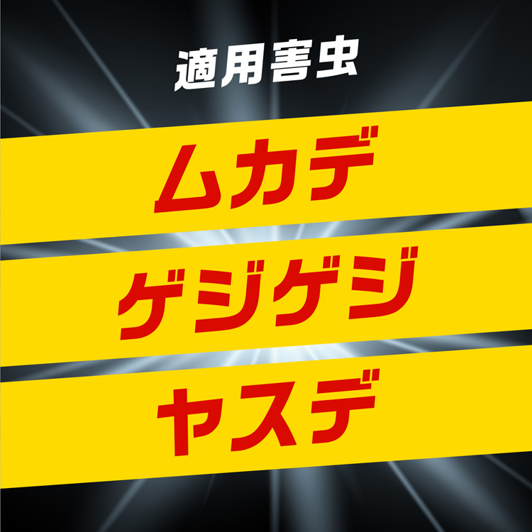 ムカデ 駆除剤 スプレー 秒殺ジェット 侵入阻止 ムカデコロリ 1個