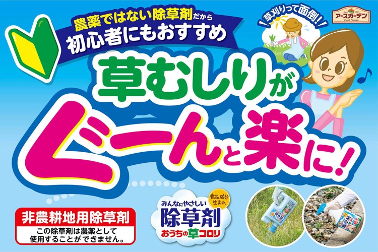 定価 アースガーデン おうちの草コロリ ジョウロヘッド 2L
