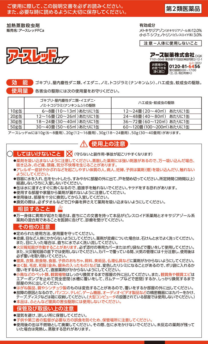 020-0230 送料無料 暗殺阻止 上 早川書房 1997年8月初版発行