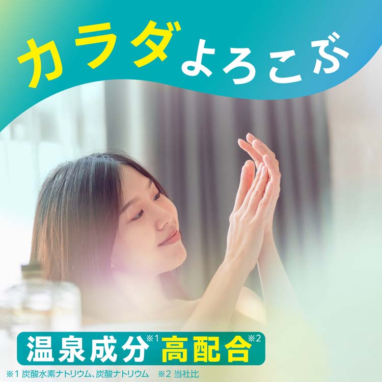 オフロム 薬用入浴剤 スローリータブレット マスカットミントの香り