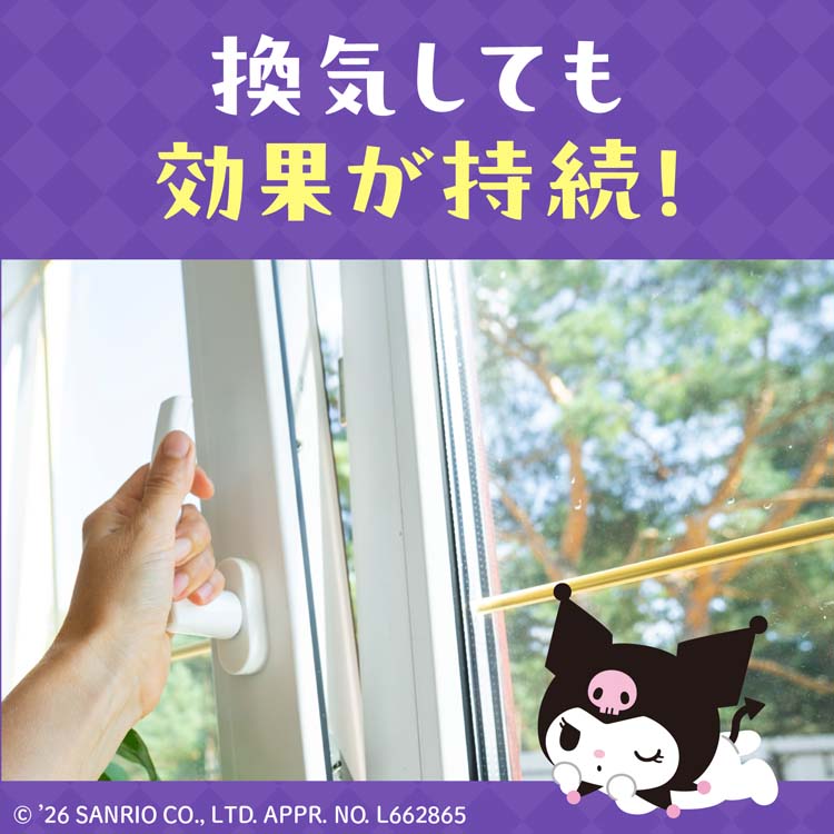 アースノーマット 蚊とりブタ with Kuromi 60日セット 置き型 ( 1