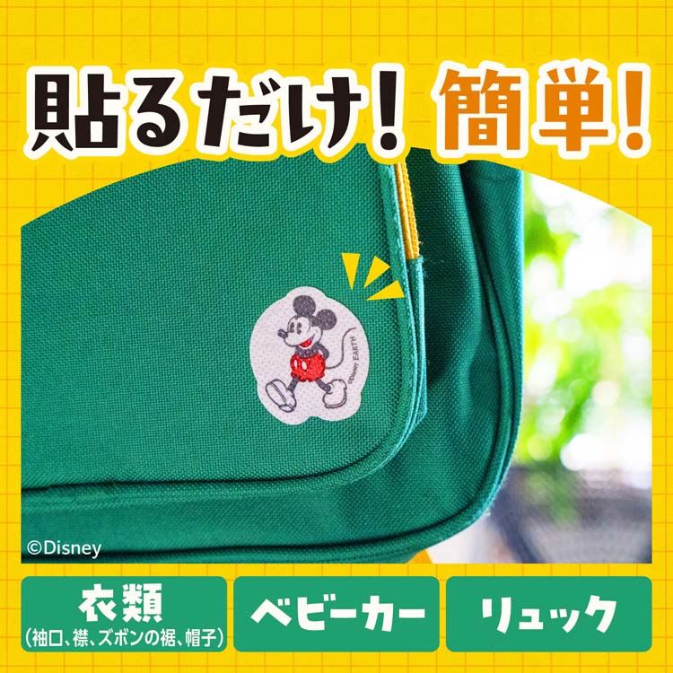 虫よけシール 衣服に貼れる ミッキー＆ミニー ( 24枚入 )/ アース製薬
