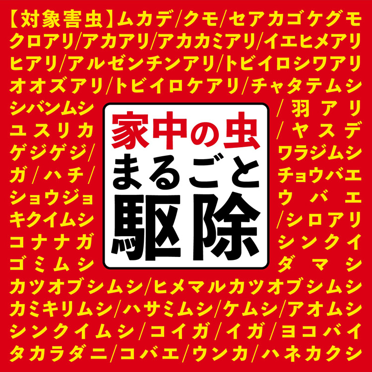 アースレッド イヤな虫用 12〜16畳用 ( 20g*3個入 )/ アースレッド