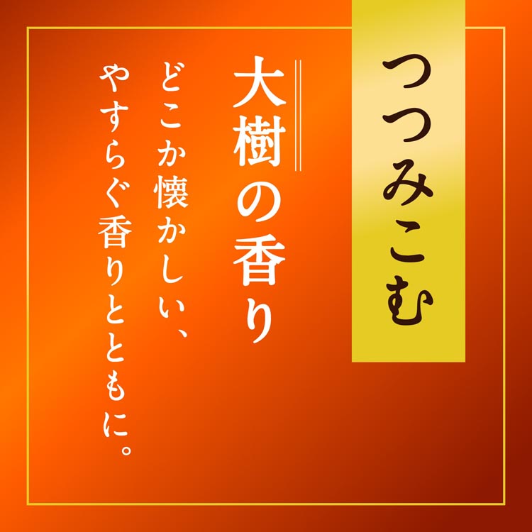 温素 入浴剤 つつみこむ大樹の香り ( 30g*15包入 )/ 温素 ( 入浴剤 個