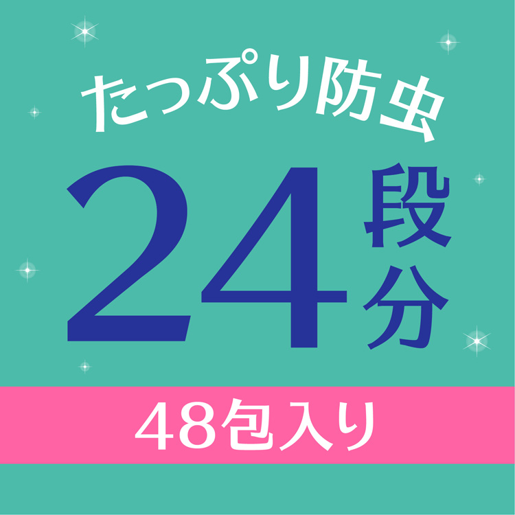 ピレパラアース 消臭 1年用 引き出し・衣装ケース用 衣類用 防虫剤 無臭タイプ ( 48包 )/ ピレパラアース  :4901080565419:爽快ドラッグ - 通販 - Yahoo!ショッピング