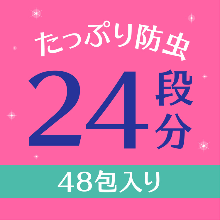 ピレパラアース フローラルソープの香り 1年用 引き出し・衣装ケース用 衣類用 防虫剤 ( 48包 )/ ピレパラアース  :4901080567918:爽快ドラッグ - 通販 - Yahoo!ショッピング