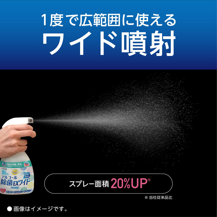 ヘルパータスケ らくハピ 除菌スプレー アルコール除菌 EXワイド 介護