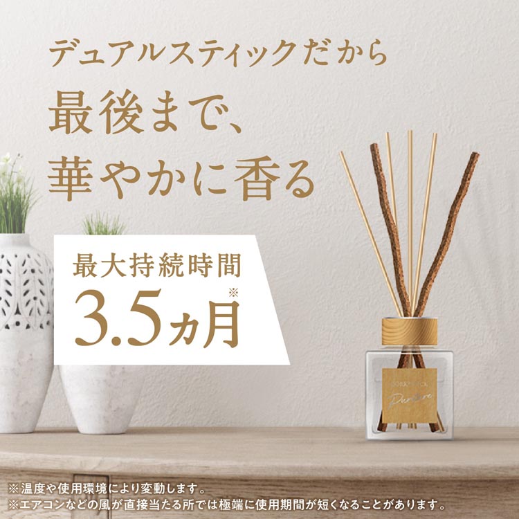 スッキーリ！ CORK+STICK Puriture リードディフューザー 芳香剤