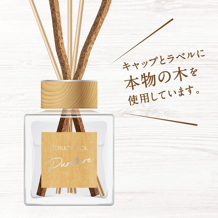 スッキーリ！ CORK+STICK Puriture リードディフューザー 芳香剤