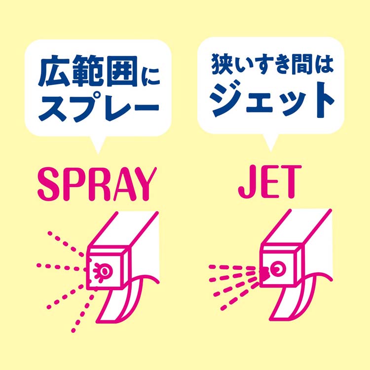 らくハピ 水まわりの防カビスプレー ピンクヌメリ予防 無香性 カビ防止