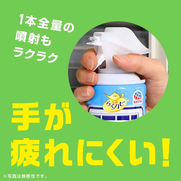 浄化フレグランス 180ml らくハピ エアコン洗浄スプレー Nextplus フレッシュフォレストの香り