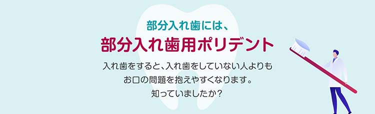 1367円 超歓迎 送料無料 まとめ買い×6個セット グラクソスミスクライン ポリデント デンタル