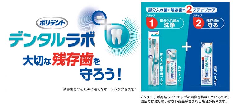 デンタルラボ 部分入れ歯専用ブラシ (色はお選びいただけません) ( 1本