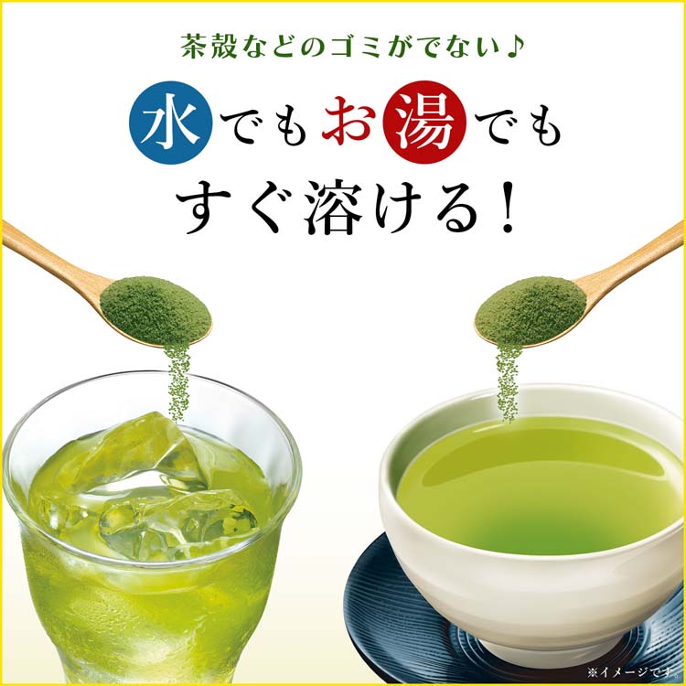 伊藤園 おーいお茶 さらさら 抹茶入り緑茶 粉末 チャック付き袋タイプ