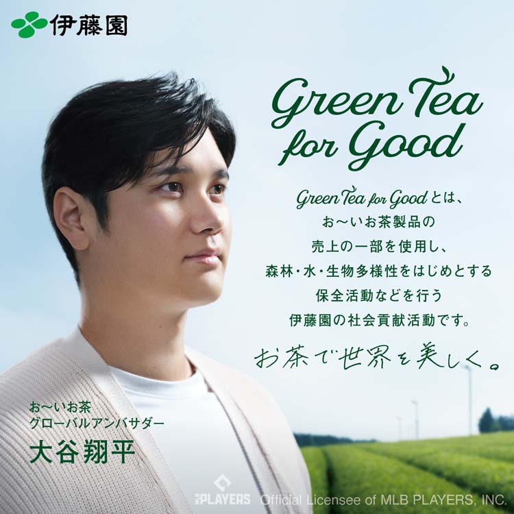 伊藤園 おーいお茶 プレミアムティーバッグ 宇治抹茶入り玄米茶 ( 2.3g