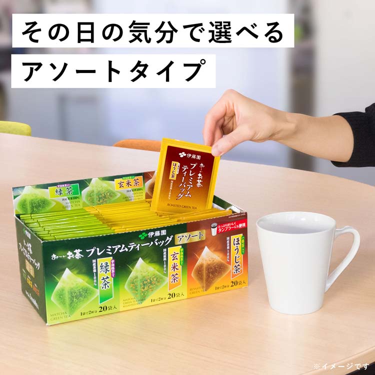 サウジアラビア限定 ハバク ブレンドティー 68袋 さどのめぐみっ茶＞ブレンドティー ティーバッグ3種詰め合わせ2g×10個