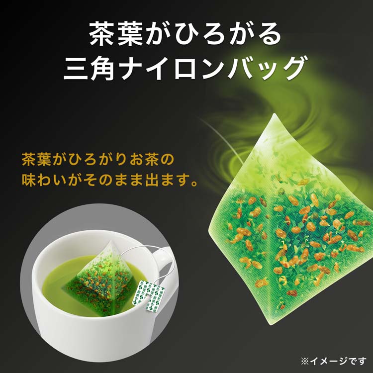 伊藤園 おーいお茶 プレミアムティーバッグ 宇治抹茶入り玄米茶 ( 2.3g