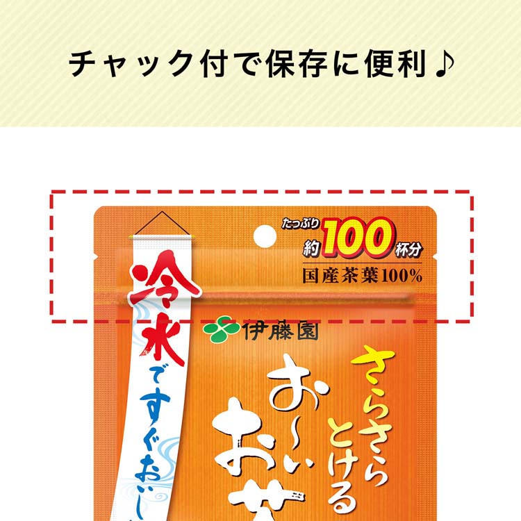 伊藤園 おーいお茶 さらさら ほうじ茶 粉末 チャック付き袋タイプ