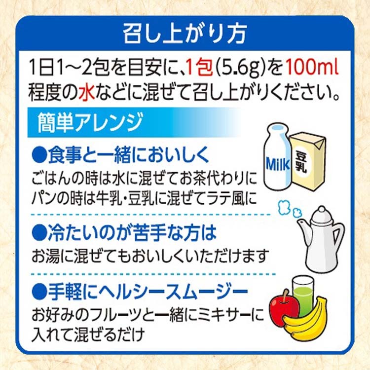 伊藤園 毎日1杯の青汁 糖類不使用 粉末 ( 5.6g*20包 )/ 毎日1杯の青汁 :4901085180655:爽快ドラッグ - 通販 -  Yahoo!ショッピング