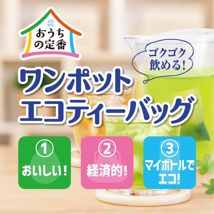 伊藤園 ワンポット 濃いウーロン茶 エコティーバッグ ( 5.0g*30袋入 ) :4901085605387:爽快ドラッグ - 通販 -  Yahoo!ショッピング