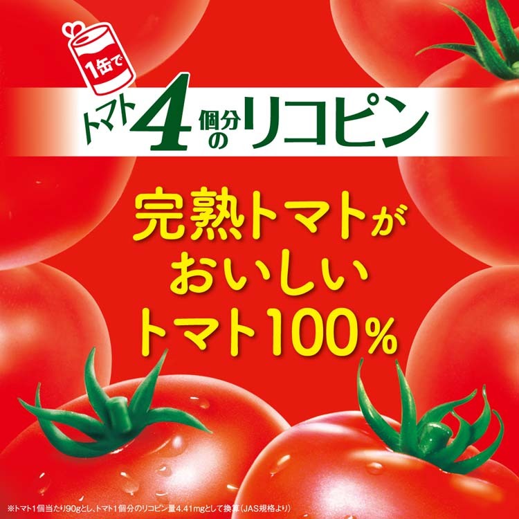 伊藤園 熟トマト 缶 ( 190g*20本入 )/ 伊藤園 :4901085607732:爽快ドラッグ - 通販 - Yahoo!ショッピング