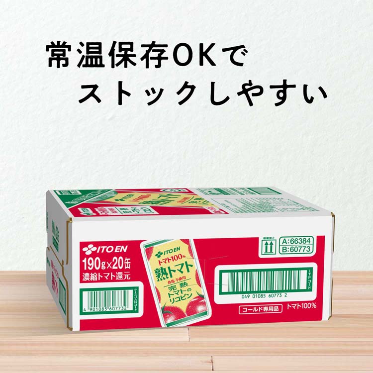 伊藤園 熟トマト 缶 ( 190g*20本入 )/ : 爽快ドラッグ - 通販 - Yahoo