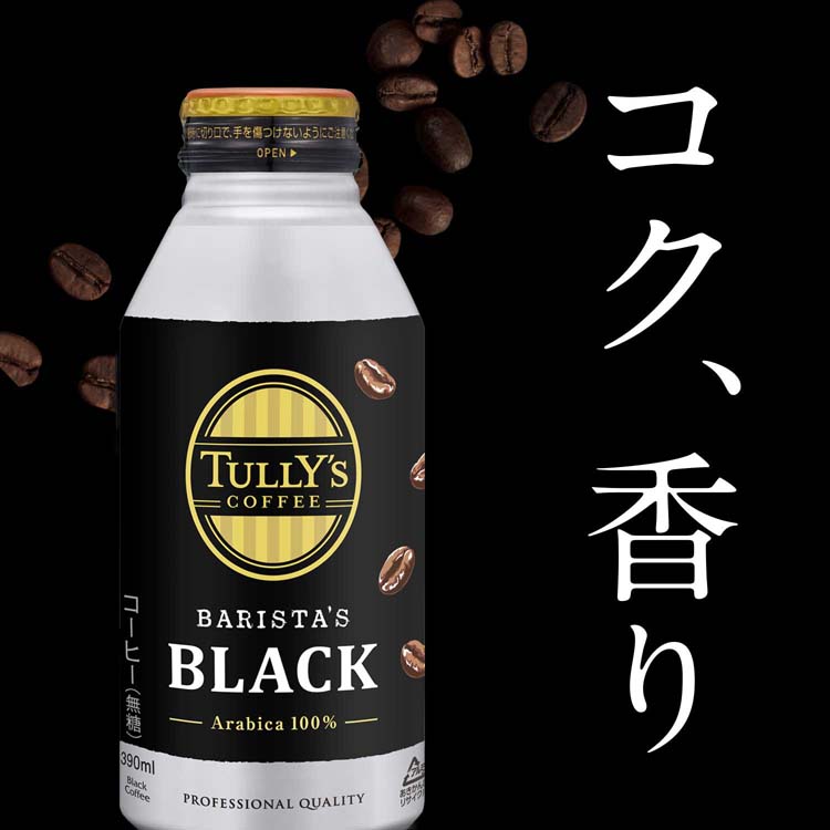 タリーズコーヒー バリスタズ ブラックボトル缶 ( 285ml×24本