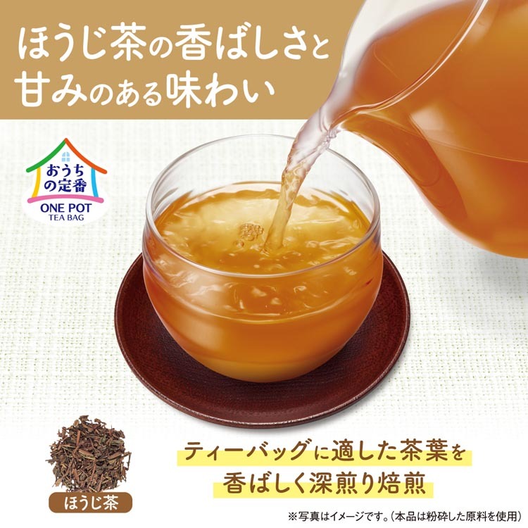 伊藤園 ワンポット ほうじ茶 エコティーバッグ ( 3.5g*50袋入 ) :4901085621929:爽快ドラッグ - 通販 -  Yahoo!ショッピング