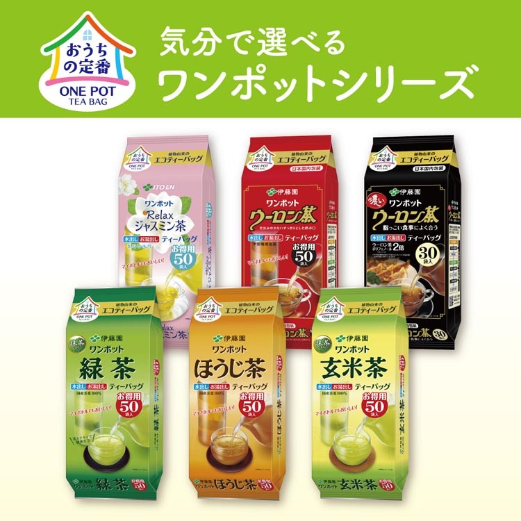 伊藤園 ワンポット 抹茶入り玄米茶 エコティーバッグ ( 3.3g*50袋入 ) :4901085621936:爽快ドラッグ - 通販 -  Yahoo!ショッピング