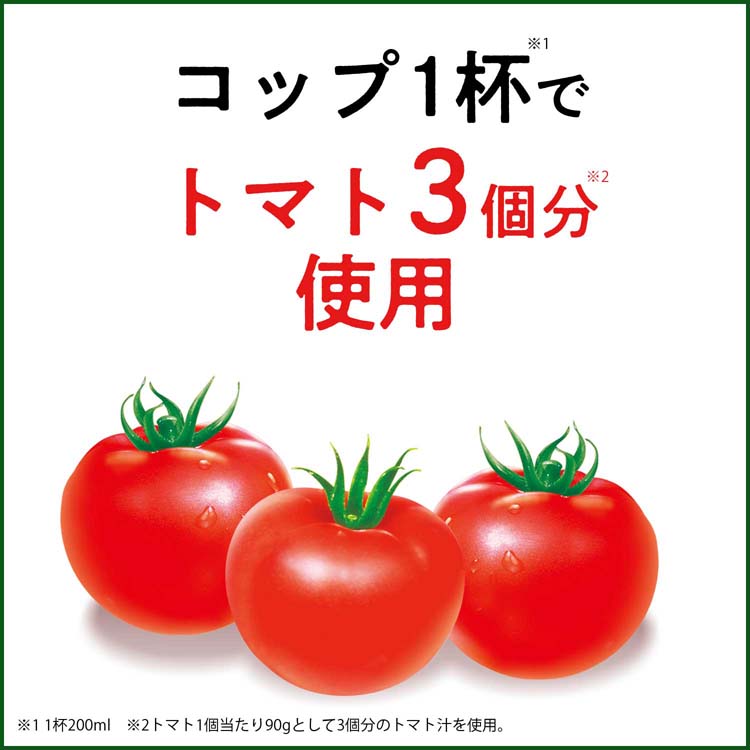 伊藤園 熟トマト エコボトル ( 730g*15本入 )/ : 爽快ドラッグ - 通販