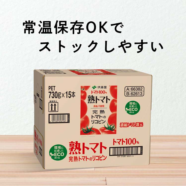 伊藤園 熟トマト エコボトル ( 730g*15本入 )/ : 爽快ドラッグ - 通販