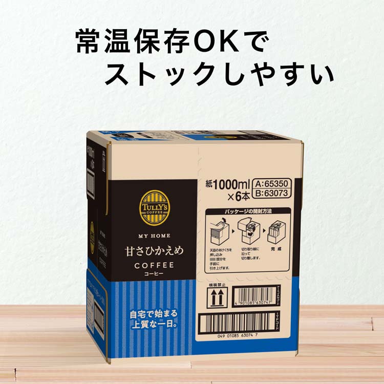 タリーズコーヒー 甘さひかえめ 微糖 キャップ付き 紙パック ( 1L×6本