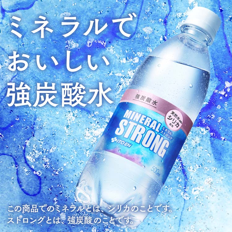 伊藤園 強炭酸水 ミネラル ストロング シリカ含有 ( 500ml*24本入