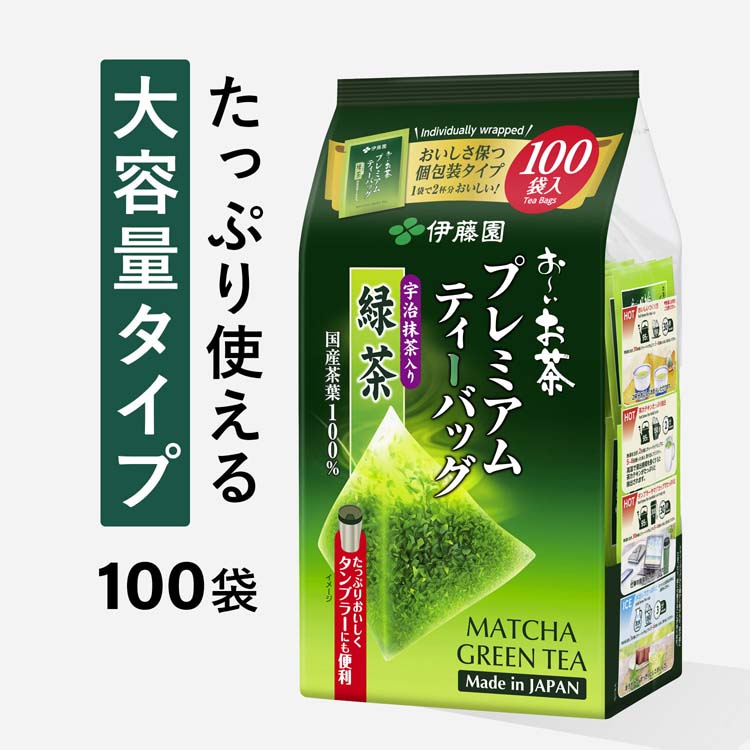 伊藤園 おーいお茶 プレミアムティーバッグ 抹茶入り緑茶 ( 1.8g*100袋