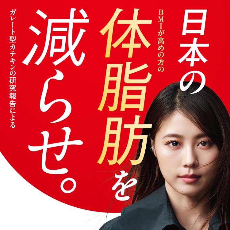 伊藤園 おーいお茶 濃い茶 スマートボトル 機能性表示食品 ( 460ml*30