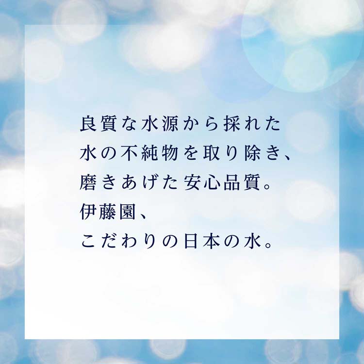 ミネラルな2本 楽天市場】伊藤園 磨かれて、澄みきった日本の水(6本×2セット(1本2L